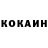 COCAIN Эквадор Mischa Katamay