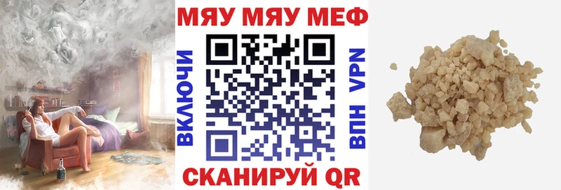 Купить закладки  Карпинск  МЕФ мяу мяу 