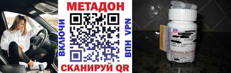 Метадон methadone  Купить  Карпинск 